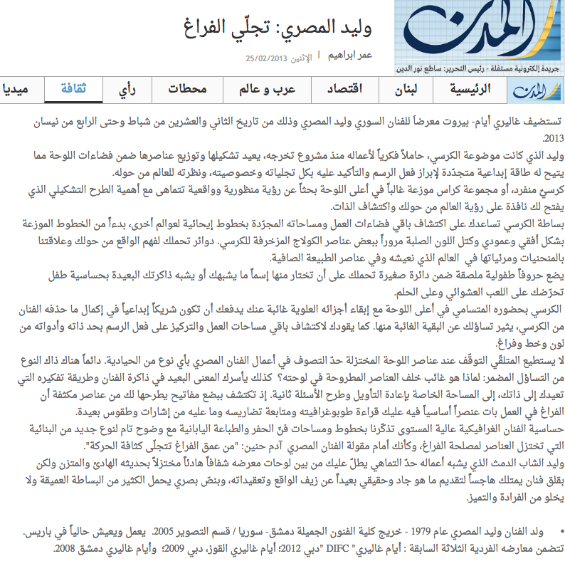 Almodon عمر ابراهيم