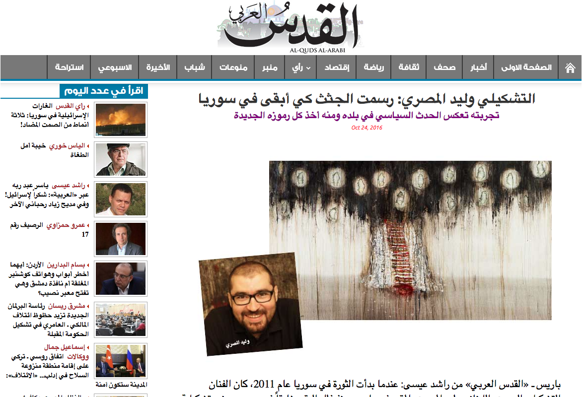 القدس العربي راشد عيسى