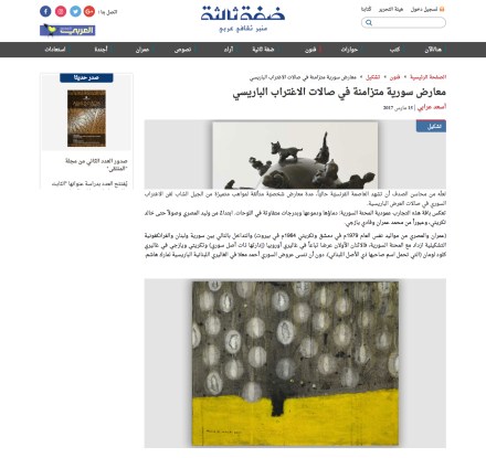 أسعد عرابي