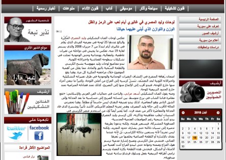 رياض أحمد اكتشف سورية