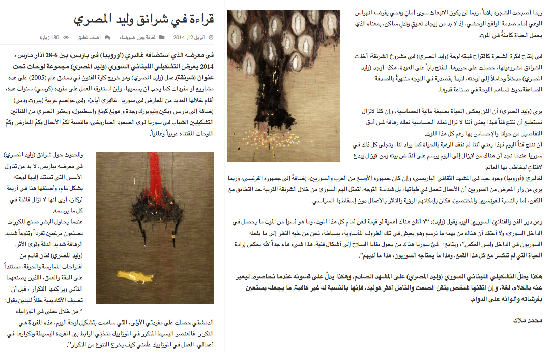 محمد ملاك قراءة في شرانق وليد المصري